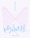 雨夜失控[追妻火葬场]