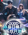 财富自由，从每日情报系统开始！