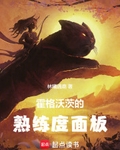 霍格沃茨的学习面板
